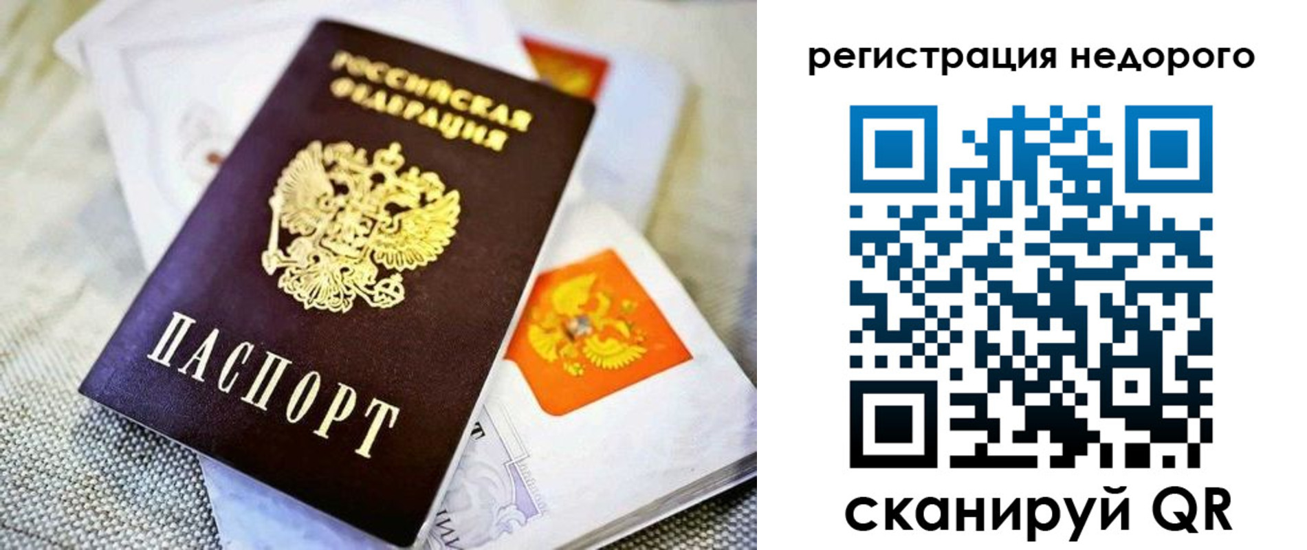 временная регистрация законно в Аркадаке