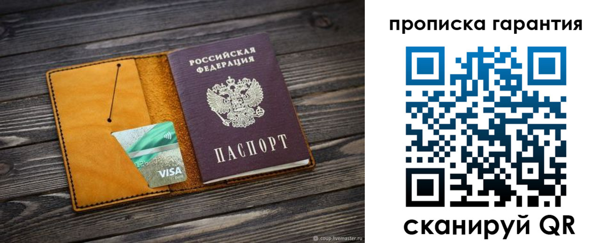 временная регистрация гарантия в Аркадаке
