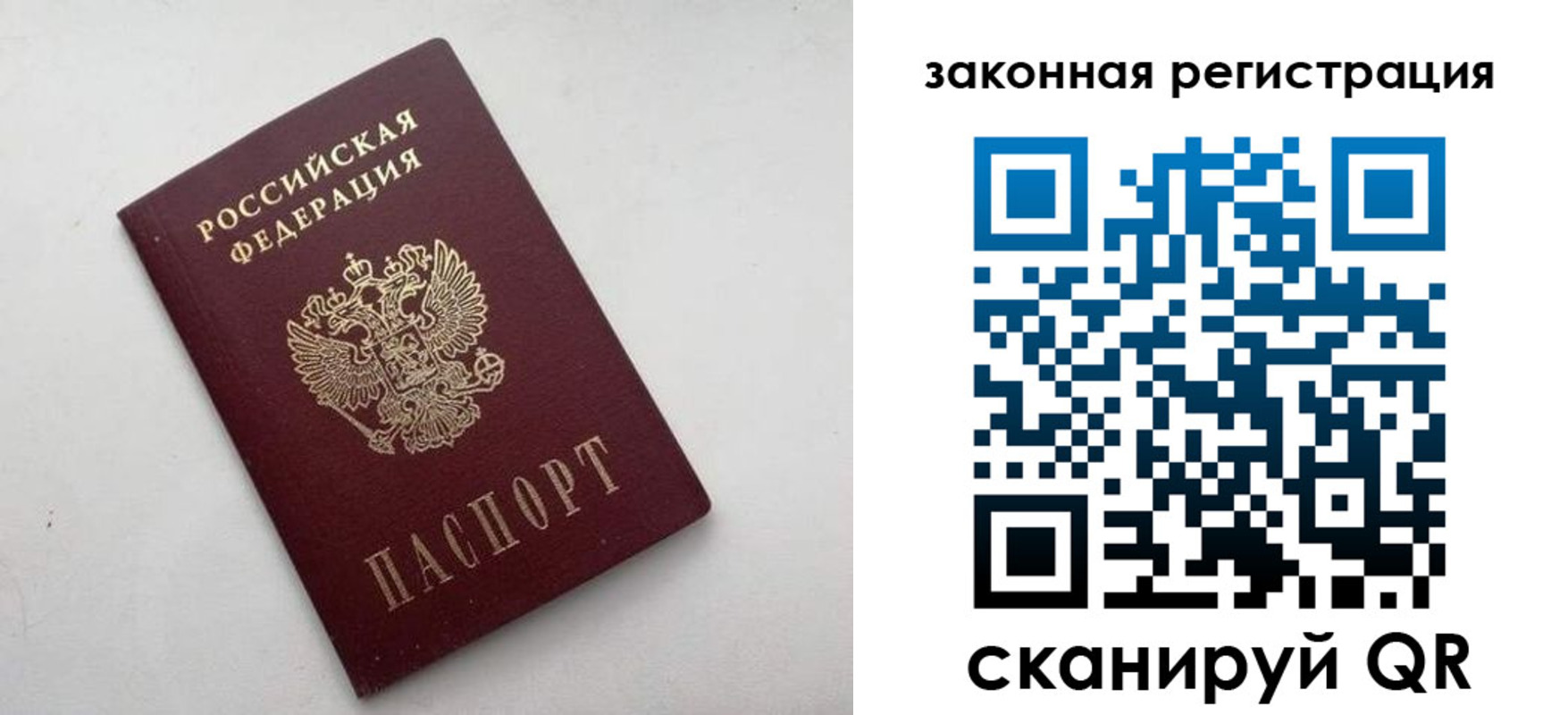 прописка гарантия в Аркадаке